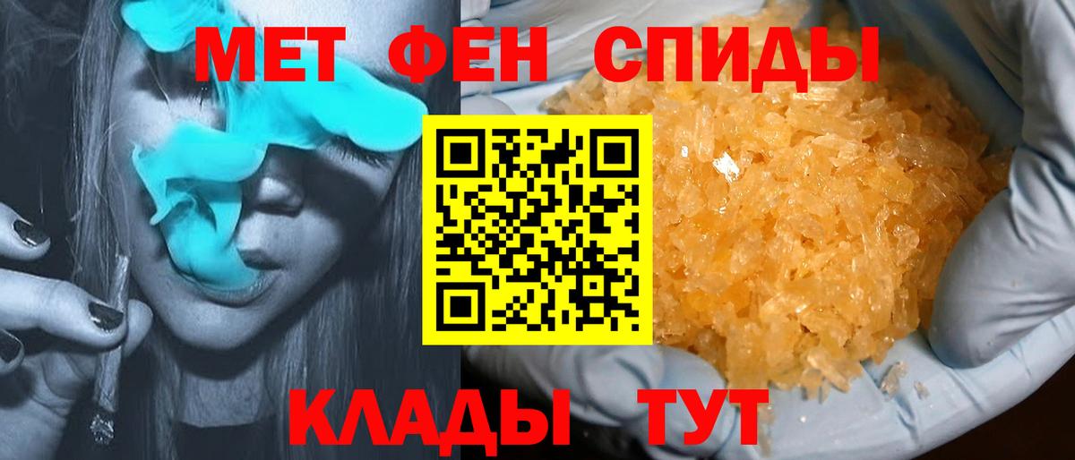 Amphetamine  АМФ VHQ  Вход с VPN  Каменск-Шахтинский 