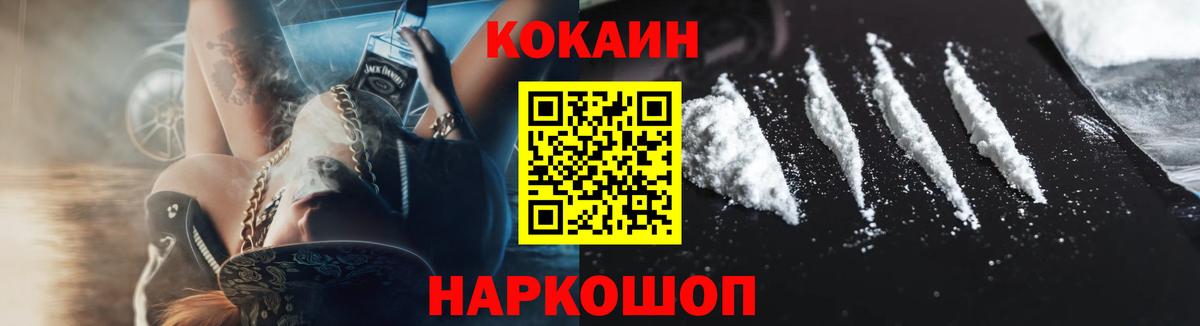 Cocaine FishScale Каменск-Шахтинский