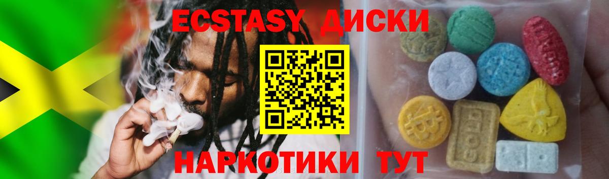 Экстази  Вход с VPN  Каменск-Шахтинский  ЭКСТАЗИ 99% 