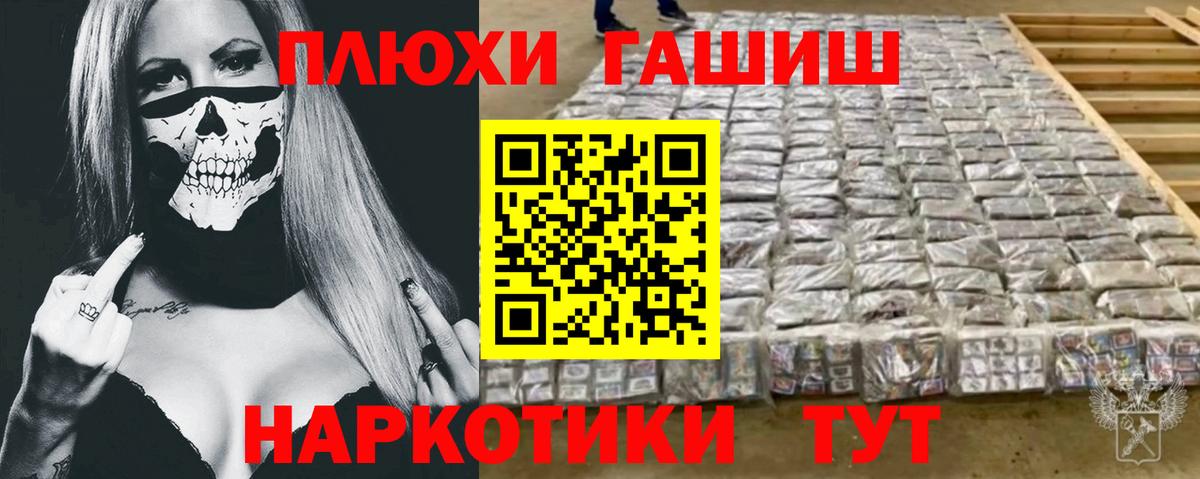 дарнет шоп  Вход с VPN  Каменск-Шахтинский  ГАШ гарик  ГАШИШ гашик 