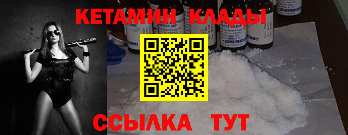 Каменск-Шахтинский  КЕТАМИН ketamine  КЕТАМИН VHQ  Вход с VPN 
