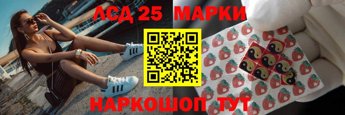 ЛСД экстази кислота  Вход с VPN  ЛСД экстази  Каменск-Шахтинский 