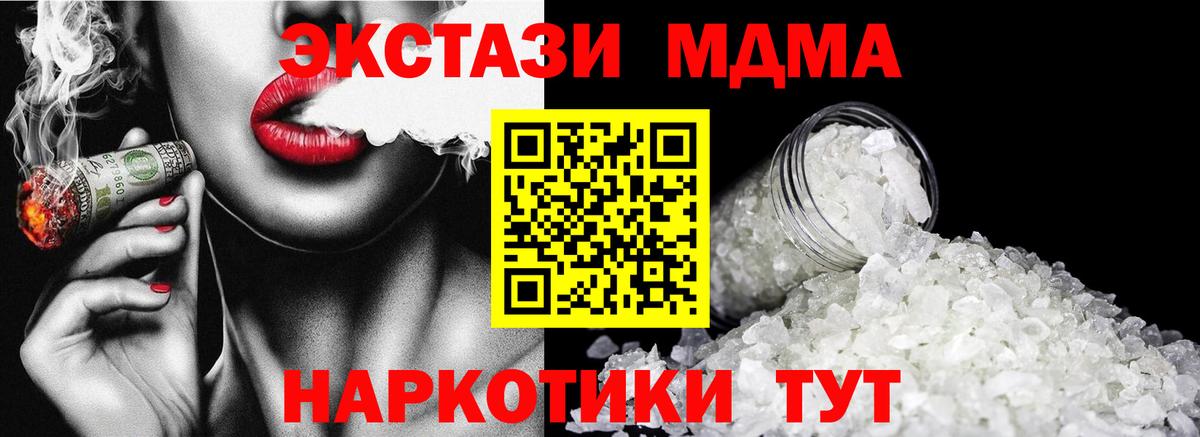 MDMA  Вход с VPN  Каменск-Шахтинский  МДМА кристаллы  МДМА кристаллы 