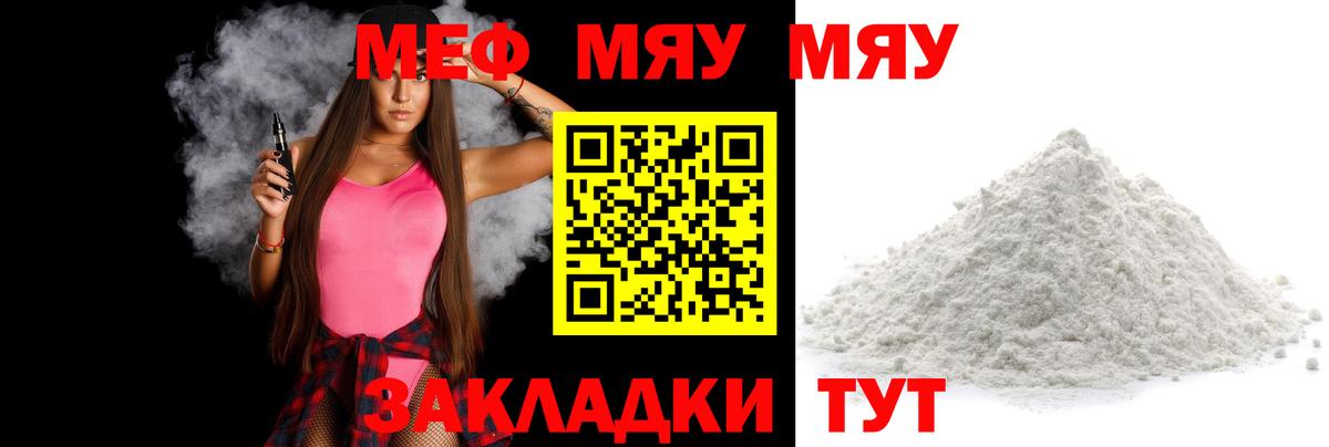 Меф кристаллы Каменск-Шахтинский