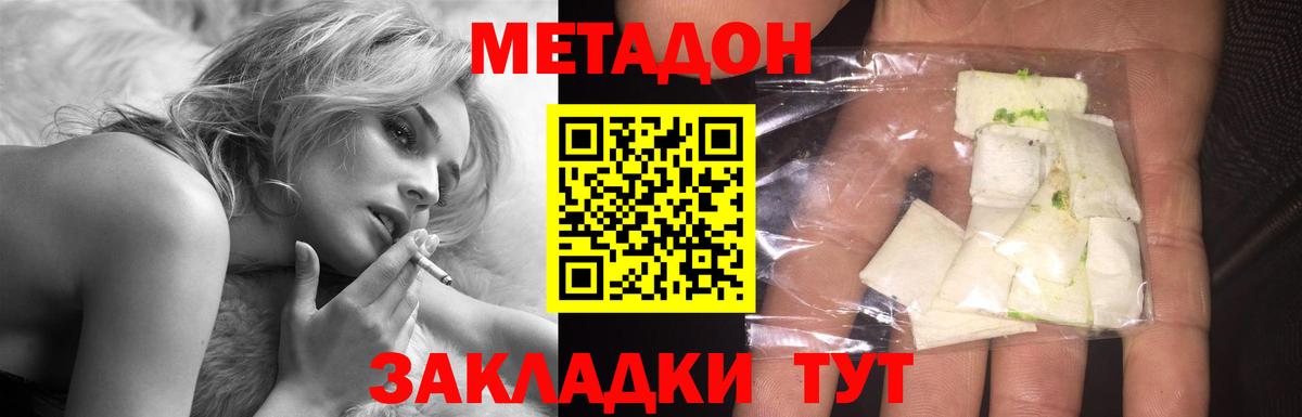 Каменск-Шахтинский  blacksprut ссылки  МЕТАДОН кристалл  Вход с VPN  Метадон белоснежный 