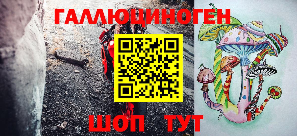 Псилоцибиновые грибы мухоморы Каменск-Шахтинский