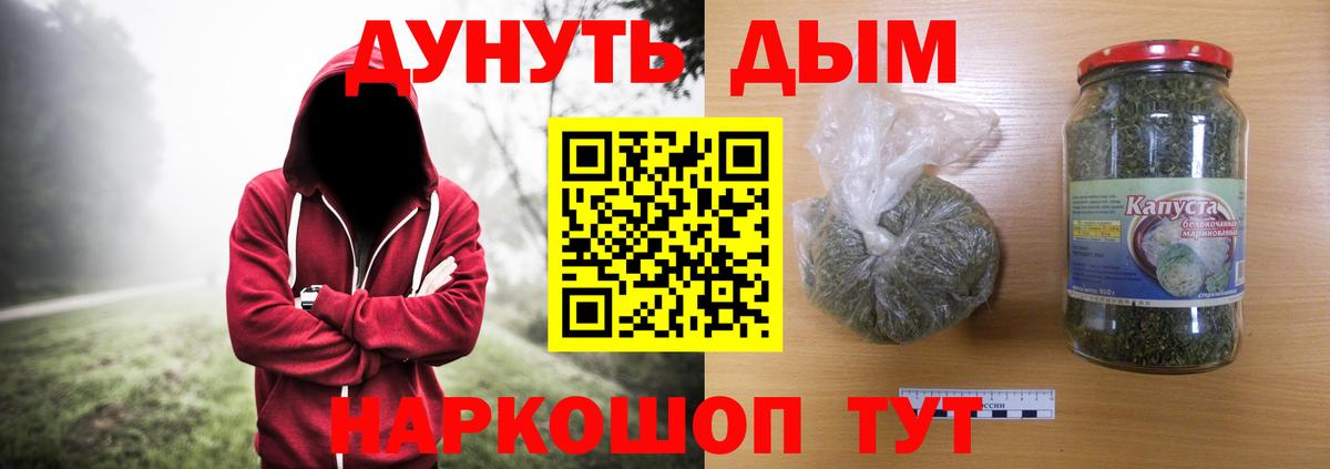 Бошки Шишки индика  Канабис OG Kush  Каменск-Шахтинский  Вход с VPN  Бошки марихуана AK-47  Канабис MAZAR 
